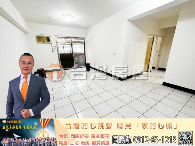 三峽房屋-三峽台北新界邊間大3房-【鶯歌房地產最便宜推薦】鶯歌房屋,鶯歌大樓,鶯歌區房屋買賣,鶯歌建地買賣推薦,鶯歌區房屋仲介推薦,鶯歌房地產銷售,鶯歌不動產買賣,鶯歌土地買賣,鶯歌工業用地買賣,鶯歌工業廠房買賣,鶯歌農地 工業用地 透天 房屋 建地 廠房 店面 房屋仲介 不動產 房地產│指名台灣房屋 周賜龍0912-63-1213 三峽房屋-三峽台北新界邊間大3房 物件照片放大