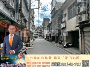 鶯歌房屋-鶯歌陶博館雙面路大地坪店住-【鶯歌房地產最便宜推薦】鶯歌房屋,鶯歌大樓,鶯歌區房屋買賣,鶯歌建地買賣推薦,鶯歌區房屋仲介推薦,鶯歌房地產銷售,鶯歌不動產買賣,鶯歌土地買賣,鶯歌工業用地買賣,鶯歌工業廠房買賣,鶯歌農地 工業用地 透天 房屋 建地 廠房 店面 房屋仲介 不動產 房地產│指名台灣房屋 周賜龍0912-63-1213 鶯歌房屋-鶯歌陶博館雙面路大地坪店住 物件照片04