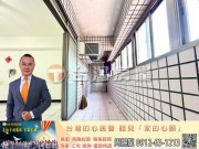 鶯歌房屋-鶯歌正市中心3房-【鶯歌房地產最便宜推薦】鶯歌房屋,鶯歌大樓,鶯歌區房屋買賣,鶯歌建地買賣推薦,鶯歌區房屋仲介推薦,鶯歌房地產銷售,鶯歌不動產買賣,鶯歌土地買賣,鶯歌工業用地買賣,鶯歌工業廠房買賣,鶯歌農地 工業用地 透天 房屋 建地 廠房 店面 房屋仲介 不動產 房地產│指名台灣房屋 周賜龍0912-63-1213 鶯歌房屋-鶯歌正市中心3房 物件照片12