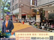 鶯歌房屋-鶯歌捷運雙面寬收租店面-【鶯歌房地產最便宜推薦】鶯歌房屋,鶯歌大樓,鶯歌區房屋買賣,鶯歌建地買賣推薦,鶯歌區房屋仲介推薦,鶯歌房地產銷售,鶯歌不動產買賣,鶯歌土地買賣,鶯歌工業用地買賣,鶯歌工業廠房買賣,鶯歌農地 工業用地 透天 房屋 建地 廠房 店面 房屋仲介 不動產 房地產│指名台灣房屋 周賜龍0912-63-1213 鶯歌房屋-鶯歌捷運雙面寬收租店面 物件照片02