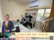 三峽房屋-三峽微多綠雅景觀三房-【鶯歌房地產最便宜推薦】鶯歌房屋,鶯歌大樓,鶯歌區房屋買賣,鶯歌建地買賣推薦,鶯歌區房屋仲介推薦,鶯歌房地產銷售,鶯歌不動產買賣,鶯歌土地買賣,鶯歌工業用地買賣,鶯歌工業廠房買賣,鶯歌農地 工業用地 透天 房屋 建地 廠房 店面 房屋仲介 不動產 房地產│指名台灣房屋 周賜龍0912-63-1213 三峽房屋-三峽微多綠雅景觀三房 物件照片06