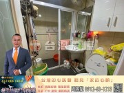 三峽房屋-三峽微多綠雅景觀三房-【鶯歌房地產最便宜推薦】鶯歌房屋,鶯歌大樓,鶯歌區房屋買賣,鶯歌建地買賣推薦,鶯歌區房屋仲介推薦,鶯歌房地產銷售,鶯歌不動產買賣,鶯歌土地買賣,鶯歌工業用地買賣,鶯歌工業廠房買賣,鶯歌農地 工業用地 透天 房屋 建地 廠房 店面 房屋仲介 不動產 房地產│指名台灣房屋 周賜龍0912-63-1213 三峽房屋-三峽微多綠雅景觀三房 物件照片10