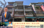 桃園八德店面-八德正興豐路收租透店-【鶯歌房地產最便宜推薦】鶯歌房屋,鶯歌大樓,鶯歌區房屋買賣,鶯歌建地買賣推薦,鶯歌區房屋仲介推薦,鶯歌房地產銷售,鶯歌不動產買賣,鶯歌土地買賣,鶯歌工業用地買賣,鶯歌工業廠房買賣,鶯歌農地 工業用地 透天 房屋 建地 廠房 店面 房屋仲介 不動產 房地產│指名台灣房屋 周賜龍0912-63-1213 桃園八德店面-八德正興豐路收租透店 物件照片01