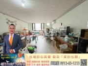 鶯歌房屋-鶯歌中山路超大建坪透店-【鶯歌房地產最便宜推薦】鶯歌房屋,鶯歌大樓,鶯歌區房屋買賣,鶯歌建地買賣推薦,鶯歌區房屋仲介推薦,鶯歌房地產銷售,鶯歌不動產買賣,鶯歌土地買賣,鶯歌工業用地買賣,鶯歌工業廠房買賣,鶯歌農地 工業用地 透天 房屋 建地 廠房 店面 房屋仲介 不動產 房地產│指名台灣房屋 周賜龍0912-63-1213 鶯歌房屋-鶯歌中山路超大建坪透店 物件照片07