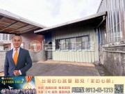 鶯歌房屋-鶯歌中山路超大建坪透店-【鶯歌房地產最便宜推薦】鶯歌房屋,鶯歌大樓,鶯歌區房屋買賣,鶯歌建地買賣推薦,鶯歌區房屋仲介推薦,鶯歌房地產銷售,鶯歌不動產買賣,鶯歌土地買賣,鶯歌工業用地買賣,鶯歌工業廠房買賣,鶯歌農地 工業用地 透天 房屋 建地 廠房 店面 房屋仲介 不動產 房地產│指名台灣房屋 周賜龍0912-63-1213 鶯歌房屋-鶯歌中山路超大建坪透店 物件照片12