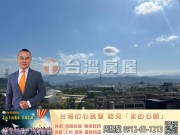 鶯歌房屋-鶯歌雙捷景觀正2 房-【鶯歌房地產最便宜推薦】鶯歌房屋,鶯歌大樓,鶯歌區房屋買賣,鶯歌建地買賣推薦,鶯歌區房屋仲介推薦,鶯歌房地產銷售,鶯歌不動產買賣,鶯歌土地買賣,鶯歌工業用地買賣,鶯歌工業廠房買賣,鶯歌農地 工業用地 透天 房屋 建地 廠房 店面 房屋仲介 不動產 房地產│指名台灣房屋 周賜龍0912-63-1213 鶯歌房屋-鶯歌雙捷景觀正2 房 物件照片12